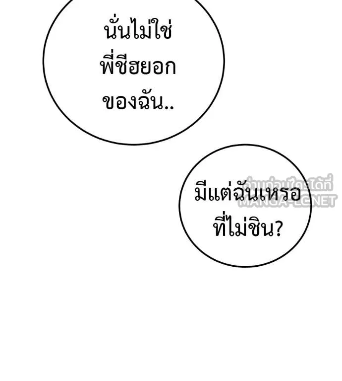 มัจจุราชชุดแดง ตอนที่ 53 รูปที่ 13