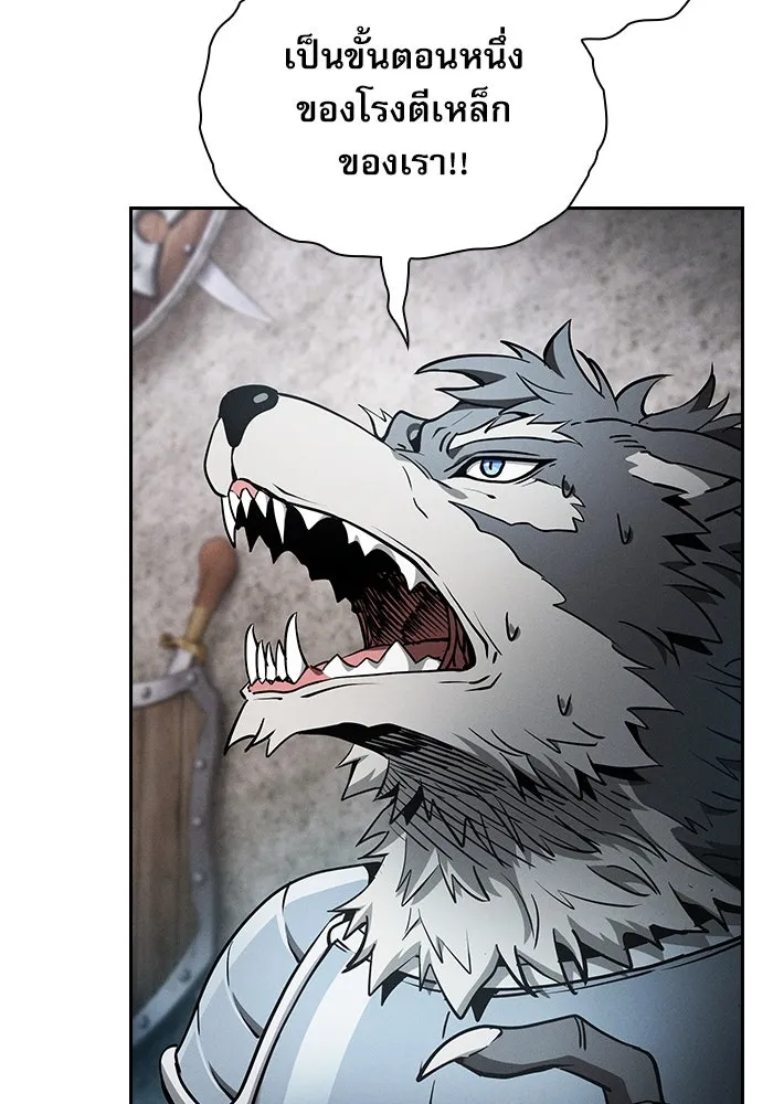 นักดาบอัจฉริยะจากอะคาเดมี ตอนที่ 20 รูปที่ 110