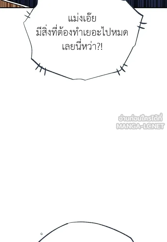 ผู้เชี่ยวชาญวันสิ้นโลก ตอนที่ 28 รูปที่ 54