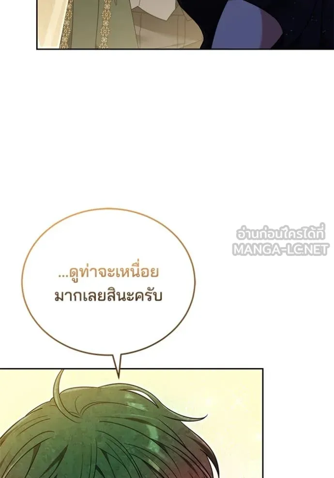 เจ้าสาวอัคนีดำ ตอนที่ 98 รูปที่ 96