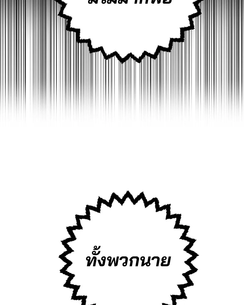 Player ตอนที่ 200 รูปที่ 143