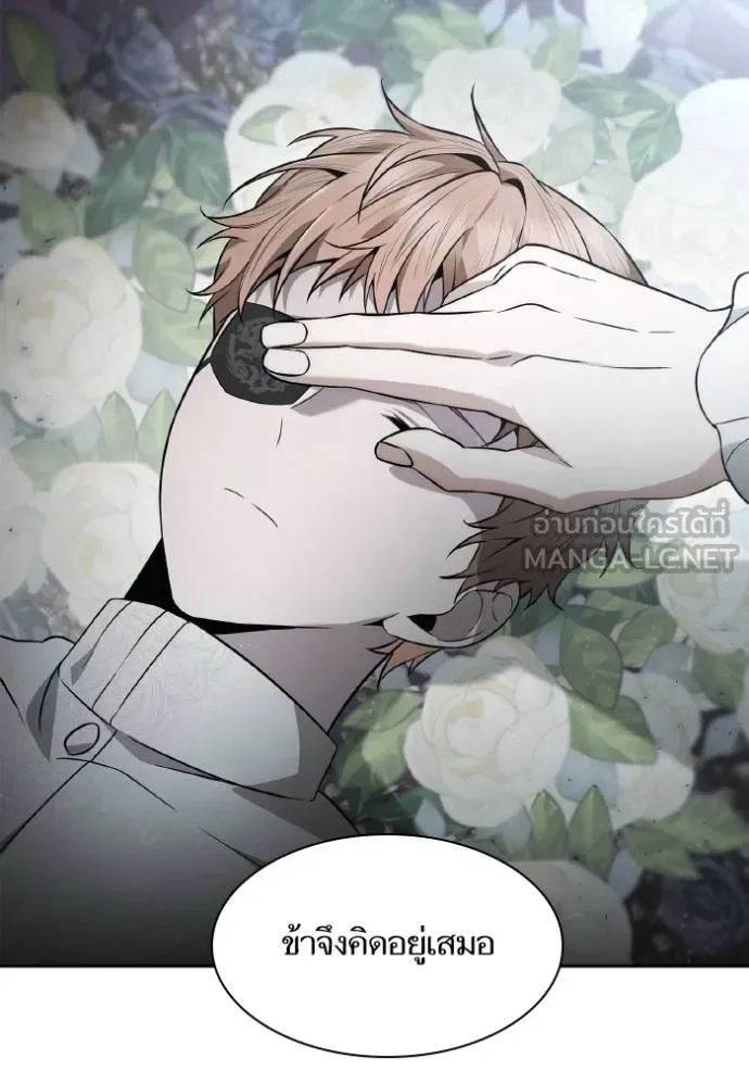 ชาตินี้น้องขอเป็น ตอนที่ 143 รูปที่ 104