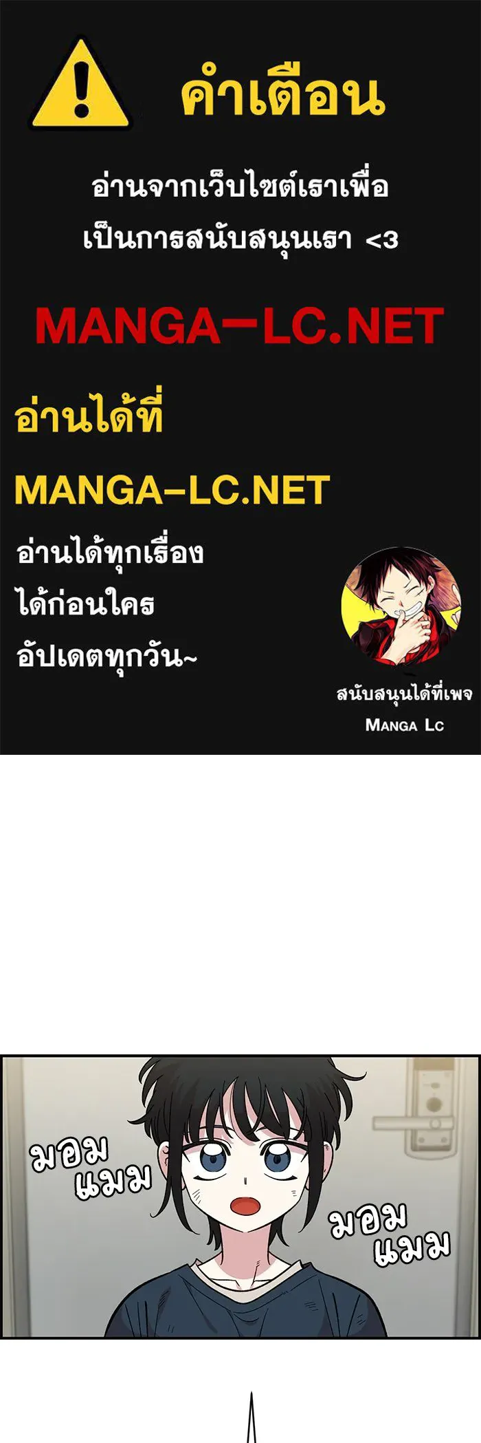 เพื่อนกันมันส์เกิน ตอนที่ 72 รูปที่ 1