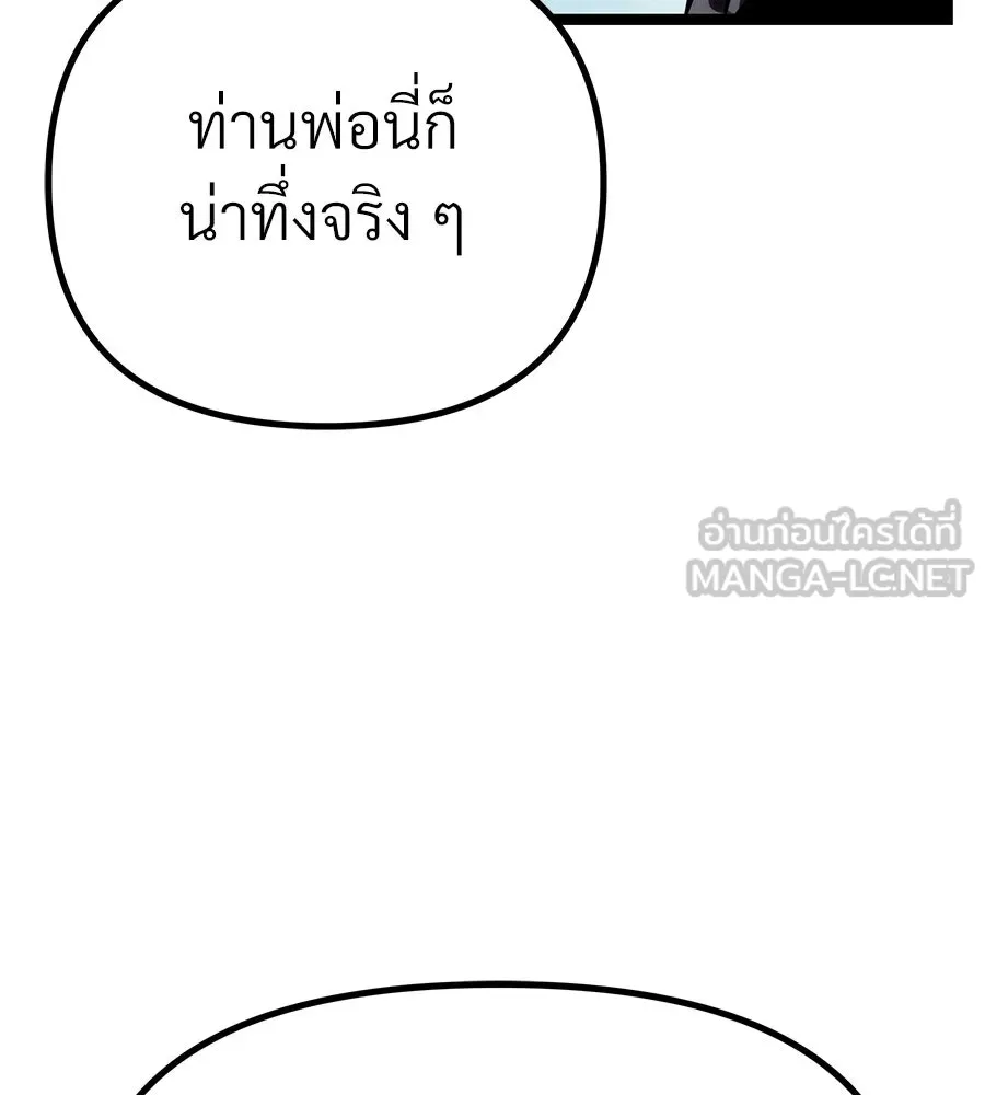 จอมเวทคนเลี้ยงแกะ ตอนที่ 9 รูปที่ 180