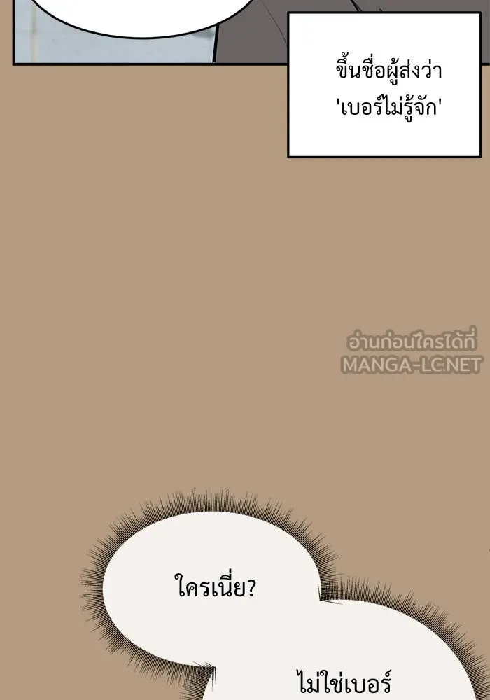 ช่วยเปลี่ยนฉันที ตอนที่ 104. ชูดูนา 4 รูปที่ 6