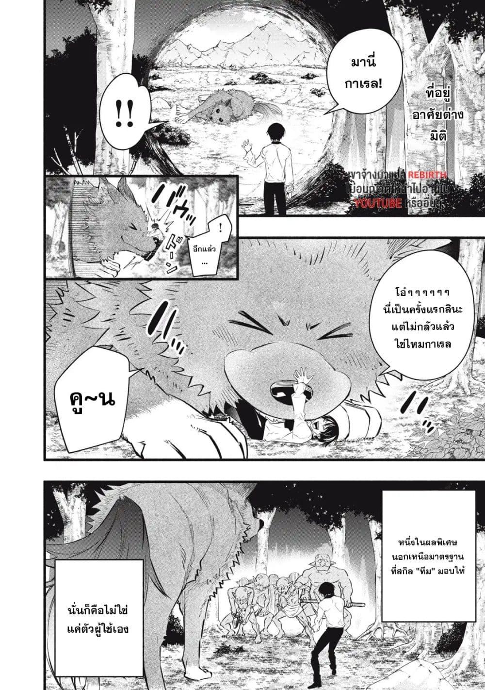 Manga-lc-com อ่านมังงะ อ่านการ์ตูน ออนไลน์ ฟรี Geemu Chuuban de Shinu Akuyaku Kizoku ni Tensei Shita node, Hazure Skill TAME wo Kushi Shite Saikyou wo Mezashite Mita ตอนที่ 1 2 3 4 5 6 7 8 9 10 11 12 13 14 ฟรี ไม่มีโฆษณา Manga-lc - อ่าน มังงะ อ่าน การ์ตูน ออนไลน์ อ่านมังงะ ฟรี