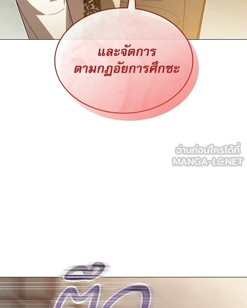 กำราบรักร้ายนายจอมพยศ ตอนที่ 62 รูปที่ 123