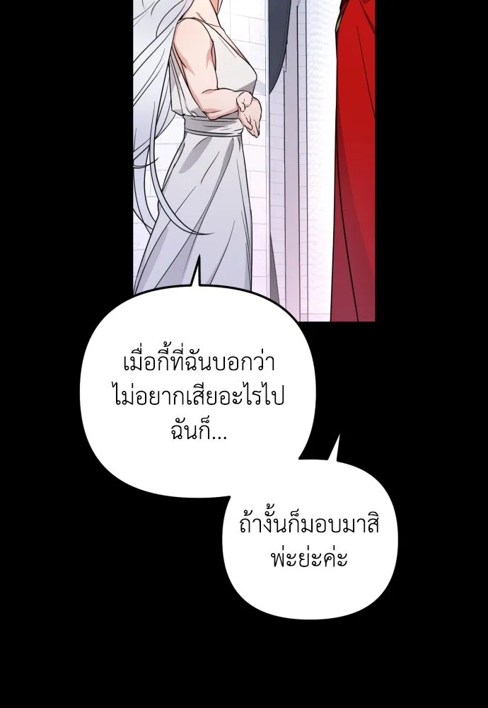 เลดี้มินต์ ตอนที่ 17 รูปที่ 100