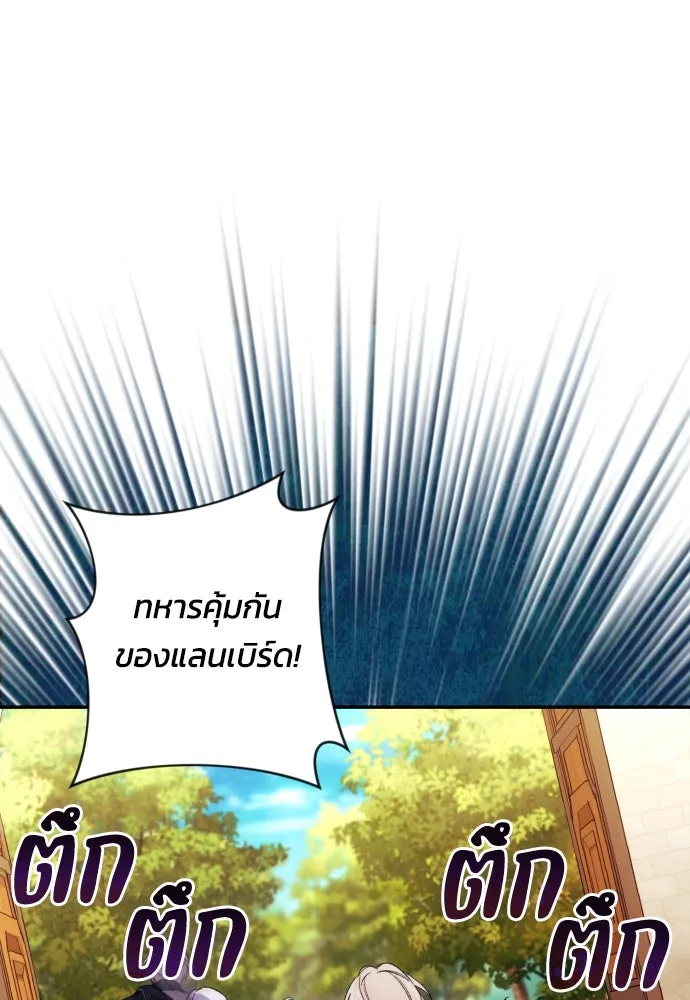 ฉันจะจีบท่านดยุกแดนเหนือ ตอนที่ 70 รูปที่ 47