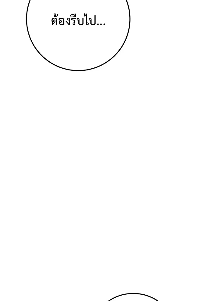 ราชินีนักบู๊ ตอนที่ 33 รูปที่ 86