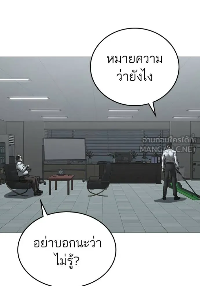 reality ตอนที่ 160 รูปที่ 134