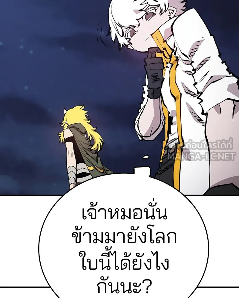 Player ตอนที่ 101 รูปที่ 69