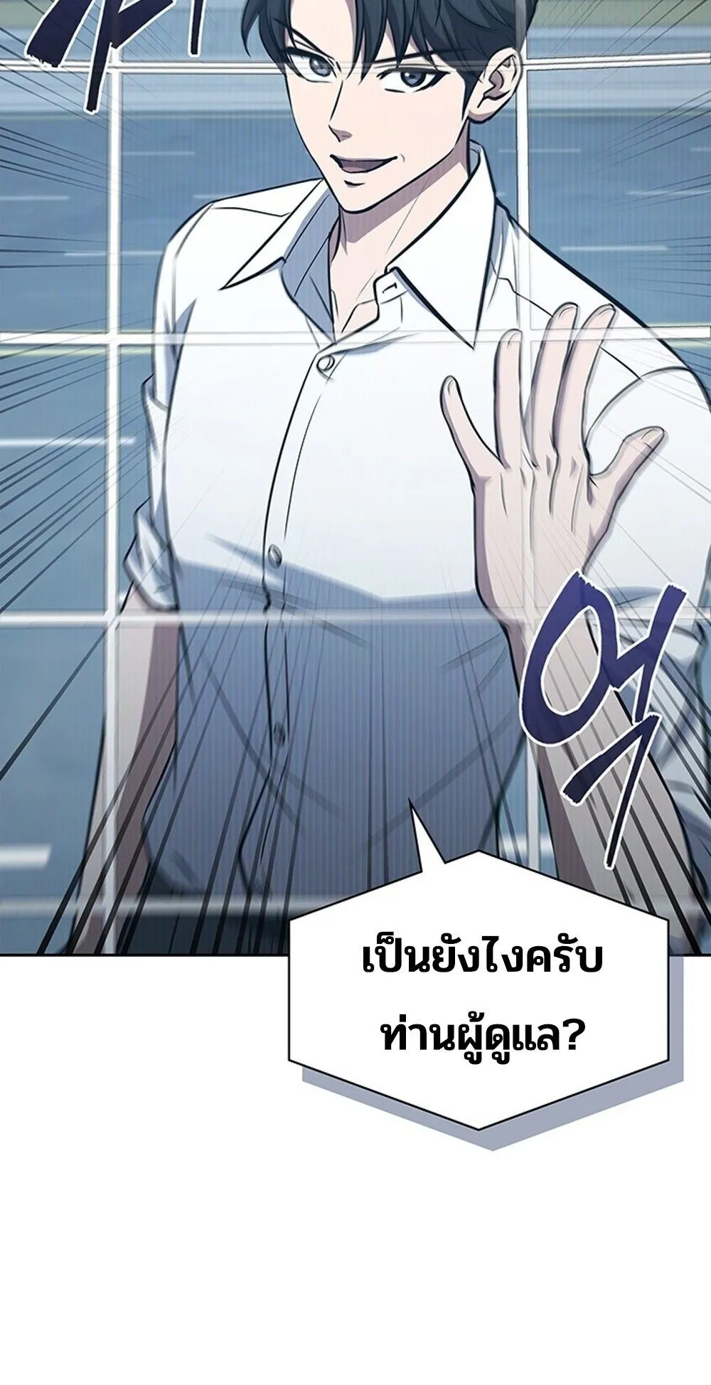 How to Survive Restructuring ว_ธ_เอาต_วรอดจากการปร_บโครงสร_าง ตอนที่ ตอนที่ 46 รูปที่ 80