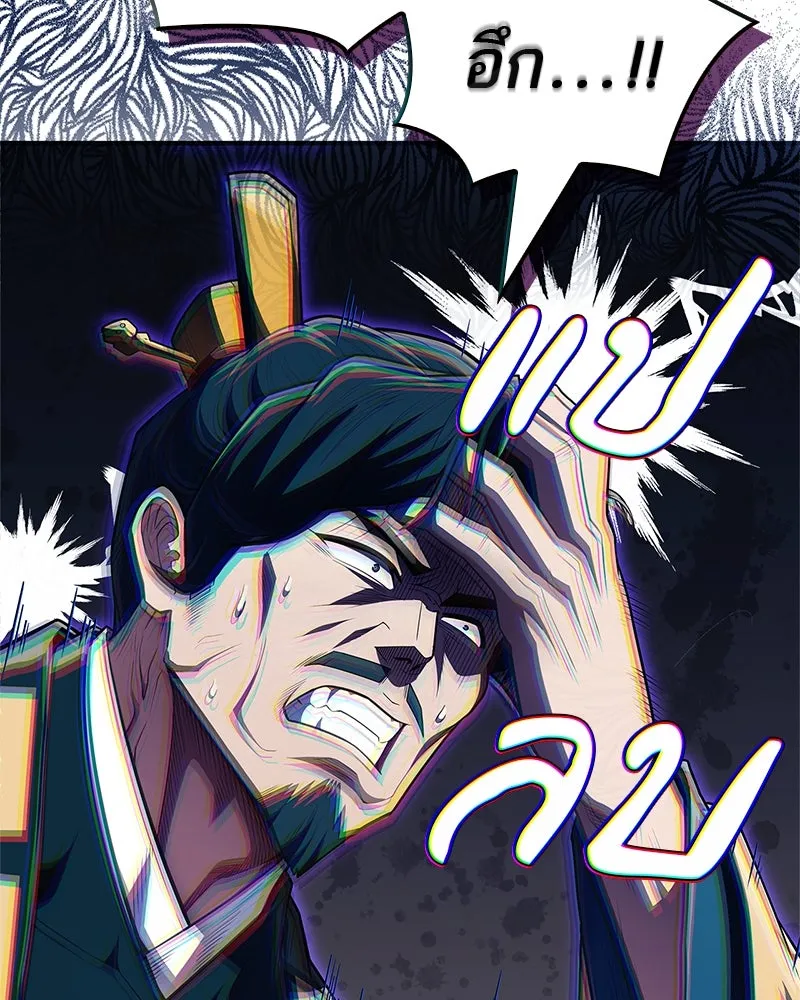 สุดยอดเทรนเนอร์แห่งยุทธภพ ตอนที่ 58 ยาฟื้นฟูพลังขนาดใหญ่ที่แย่งมา รูปที่ 26