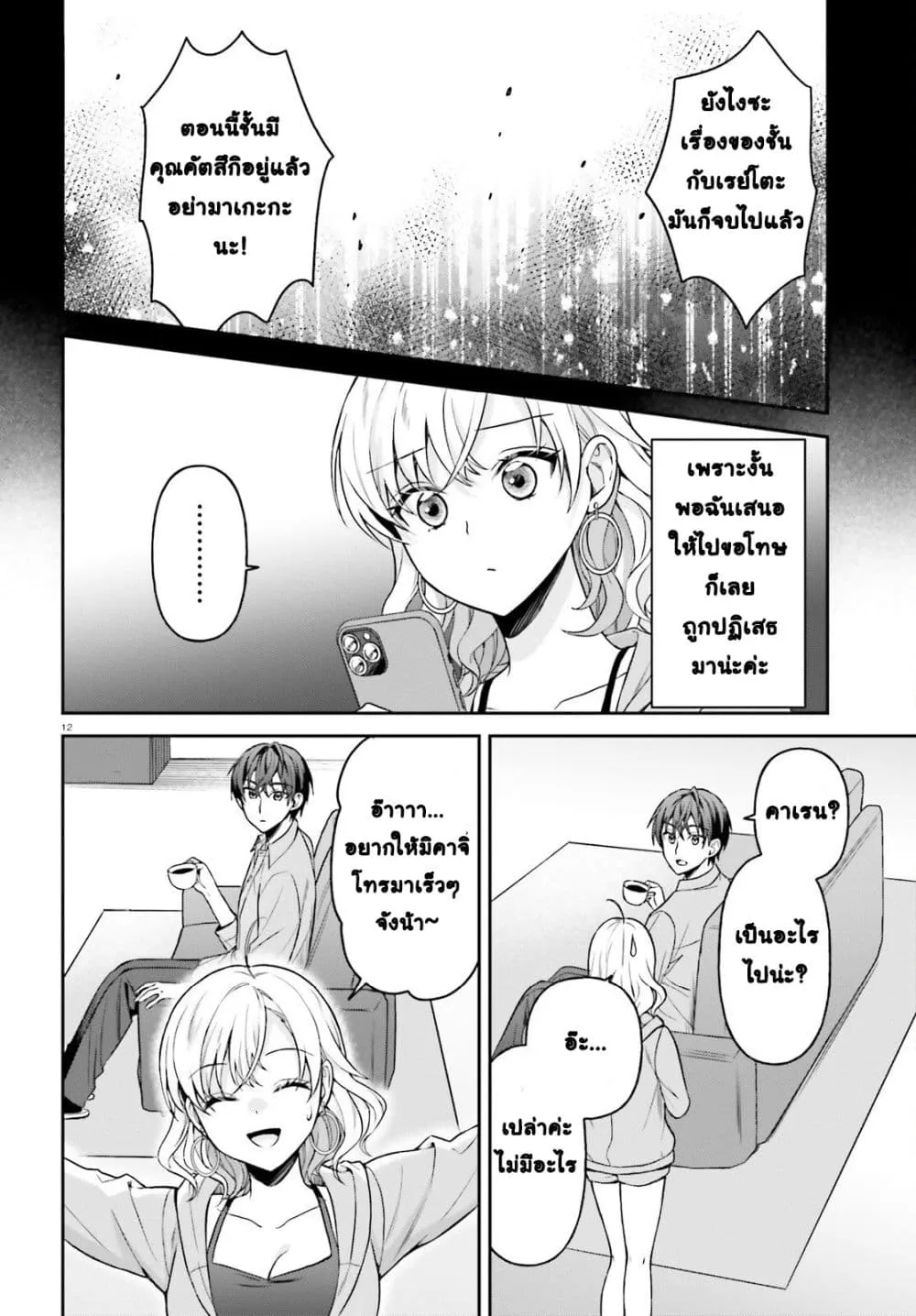Manga-lc-com อ่านมังงะ อ่านการ์ตูน ออนไลน์ ฟรี Negattemonai Tsuihougo kara no Slow Life ~Intai shita Hazu g ตอนที่ 1 2 3 4 5 6 7 8 9 10 11 12 13 14 ฟรี ไม่มีโฆษณา Manga-lc - อ่าน มังงะ อ่าน การ์ตูน ออนไลน์ อ่านมังงะ ฟรี