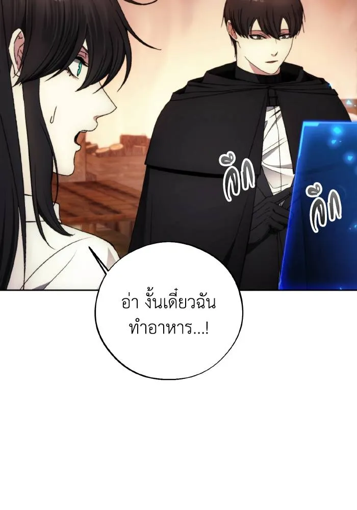 ศึกชิงบัลลังก์เทพเจ้ ตอนที่ 96 รูปที่ 32