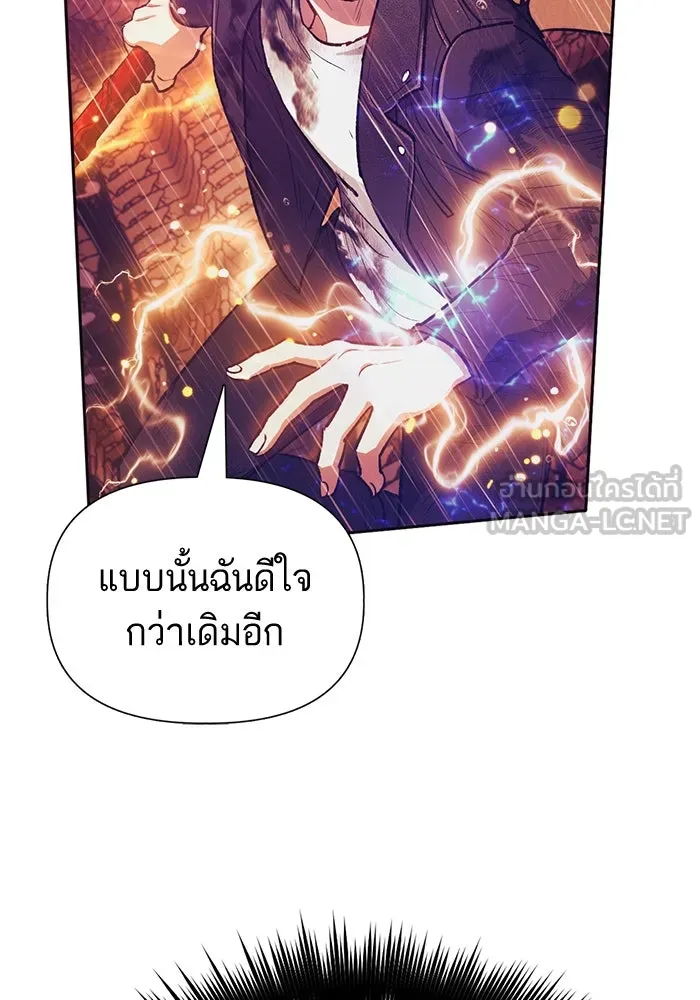 My S-Class Hunters ตอนที่ 93 เจ้านายของเหล่ามังกรคำสาปพิษ ( รูปที่ 54