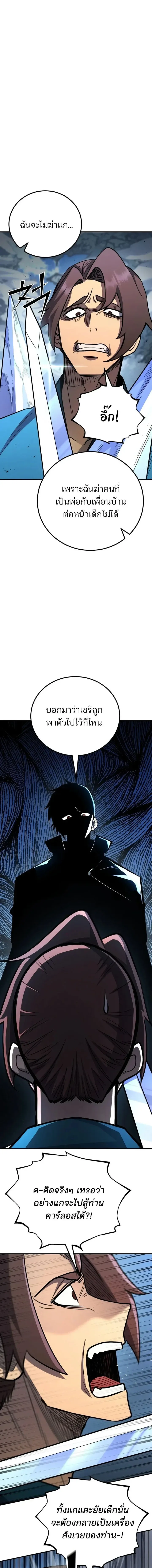 Standard of Reincarnation ตอนที่ ตอนที่ 187 รูปที่ 5