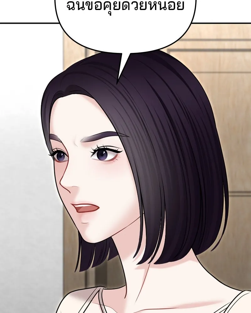 จ้า แม่คนสวย ตอนที่ 30 รูปที่ 47
