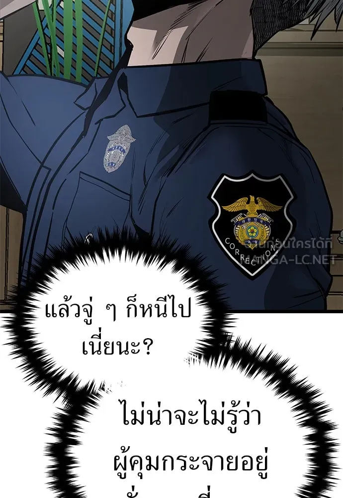 ผู้คุมหมายเลข 0 ตอนที่ 18 รูปที่ 9