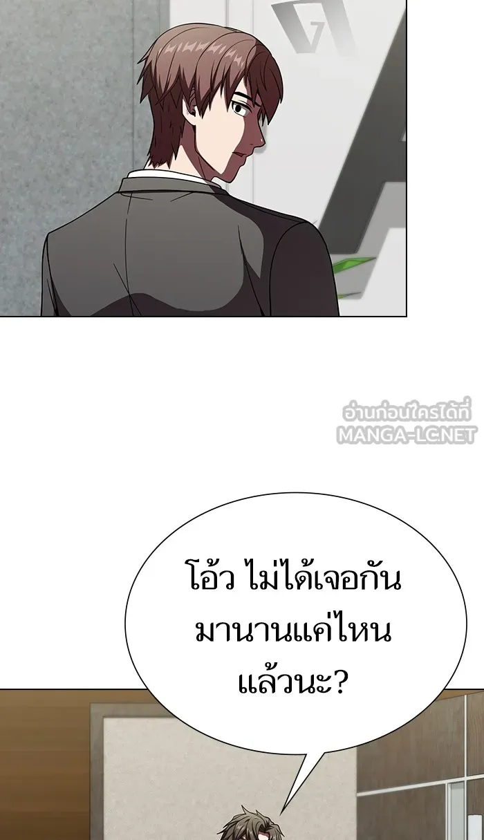 ผู้เล่นขั้นเทพแห่งหอคอยฝึกสอน ตอนที่ 62 รูปที่ 24