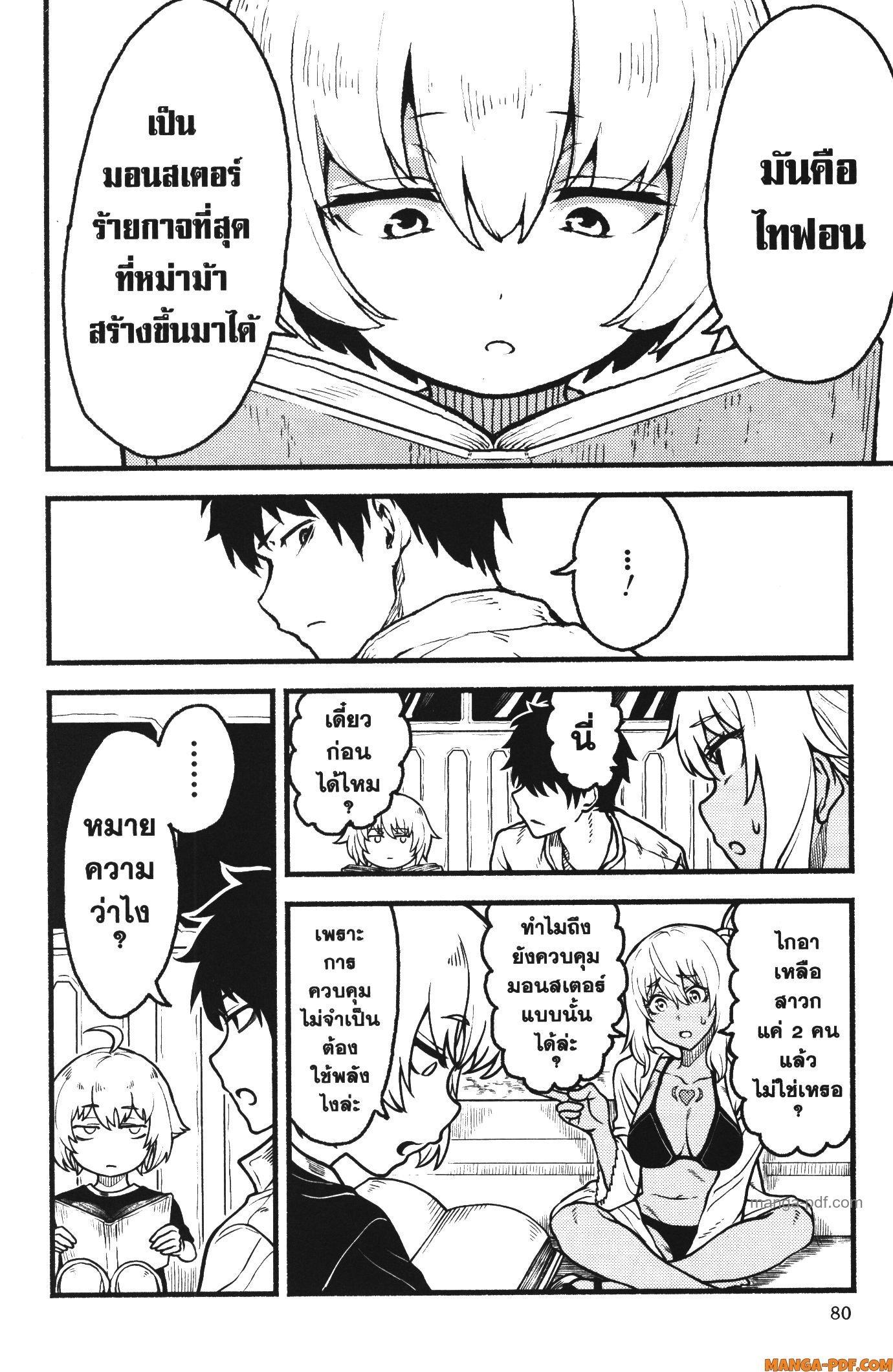 Manga-lc-com อ่านมังงะ อ่านการ์ตูน ออนไลน์ ฟรี Kaminaki Sekai no Kamisama Katsudou โลกนี้ โลกหน้า ข้าก็เป็นพระเจ้า ตอนที่ 1 2 3 4 5 6 7 8 9 10 11 12 13 14 ฟรี ไม่มีโฆษณา Manga-lc - อ่าน มังงะ อ่าน การ์ตูน ออนไลน์ อ่านมังงะ ฟรี