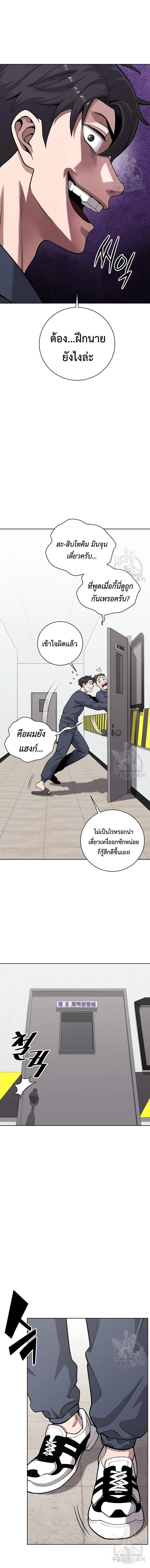 The Dark Mage_s Return to Enlistment กล_บโลกมน_ษย_ท_งท_ พร_งน_ต_องเกณฑ_ทหารซะง_น ตอนที่ ตอนที่ 20 รูปที่ 17