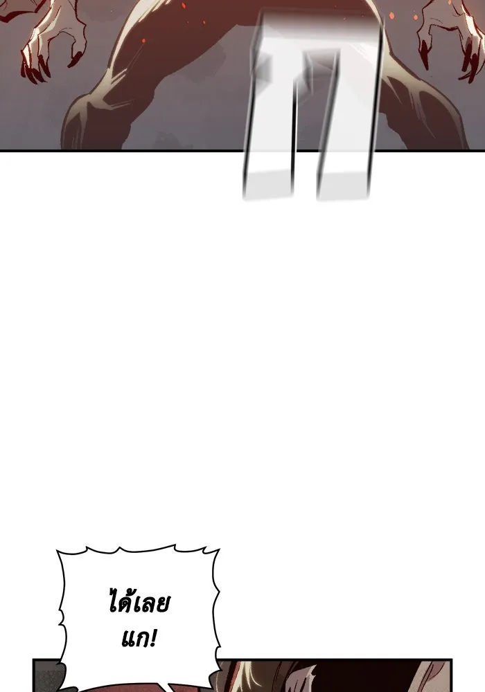 The Lone Necromancer ตอนที่ 31 รูปที่ 20