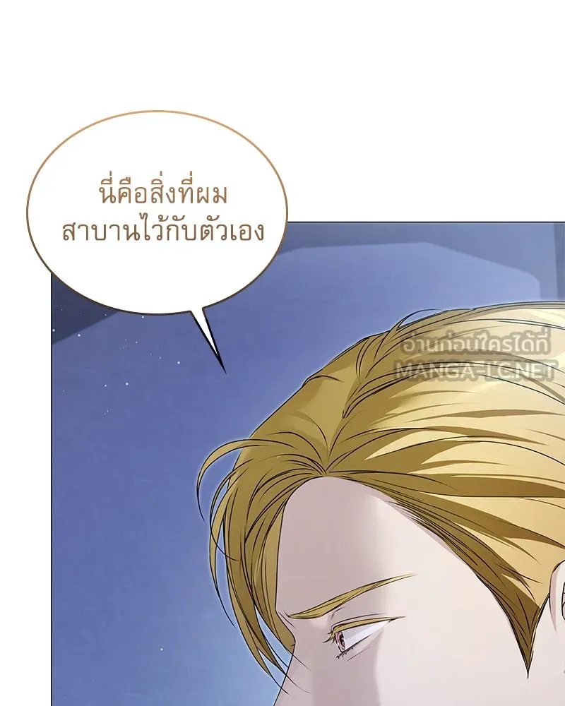 กำราบรักร้ายนายจอมพยศ ตอนที่ 55 รูปที่ 42