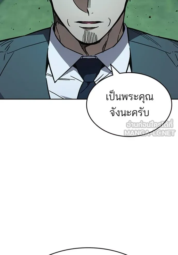 Study Group ตอนที่ 249 รูปที่ 18