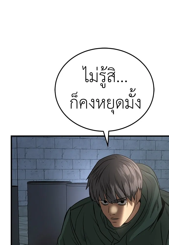ผู้คุมหมายเลข 0 ตอนที่ 35 รูปที่ 19