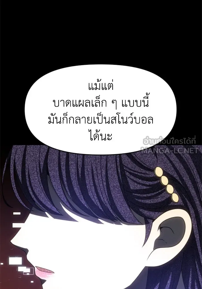 อดีตบอสหอคอย ตอนที่ 91 รูปที่ 150