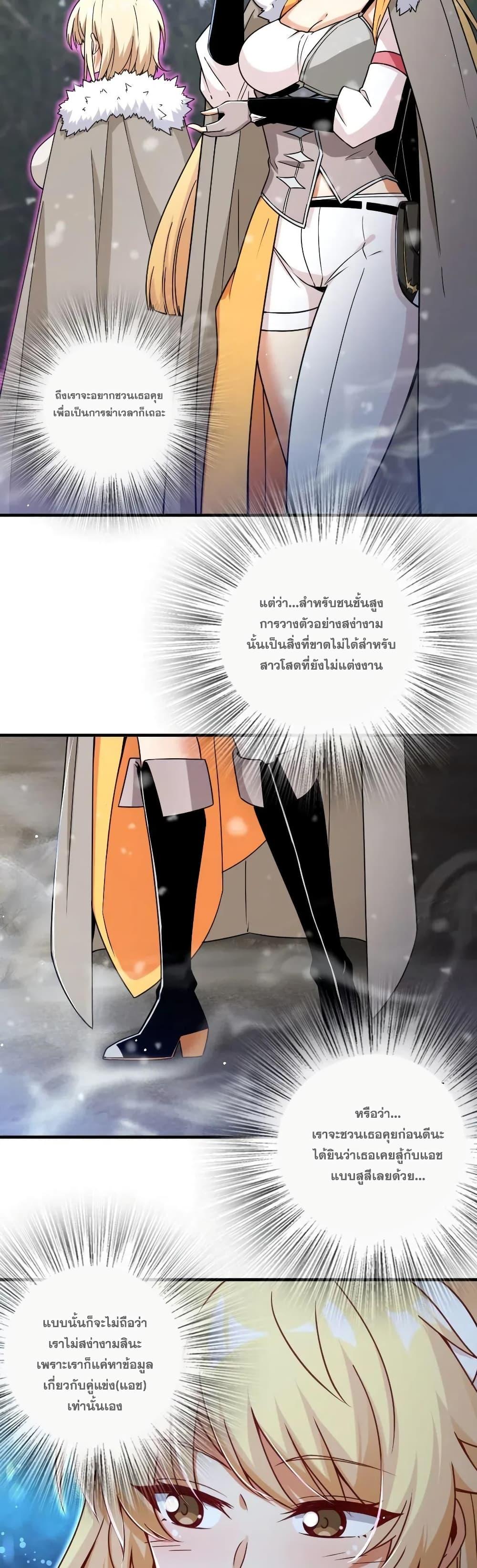 Release That Witch ตอนทื่ 209 รูปที่ 2