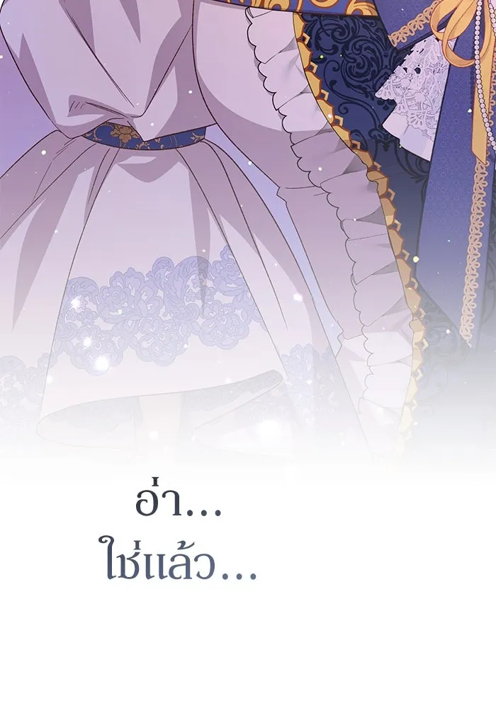 เกิดใหม่คราวนี้ ขอเป็นคนดีดูสักครั้ง ตอนที่ 115 รูปที่ 70