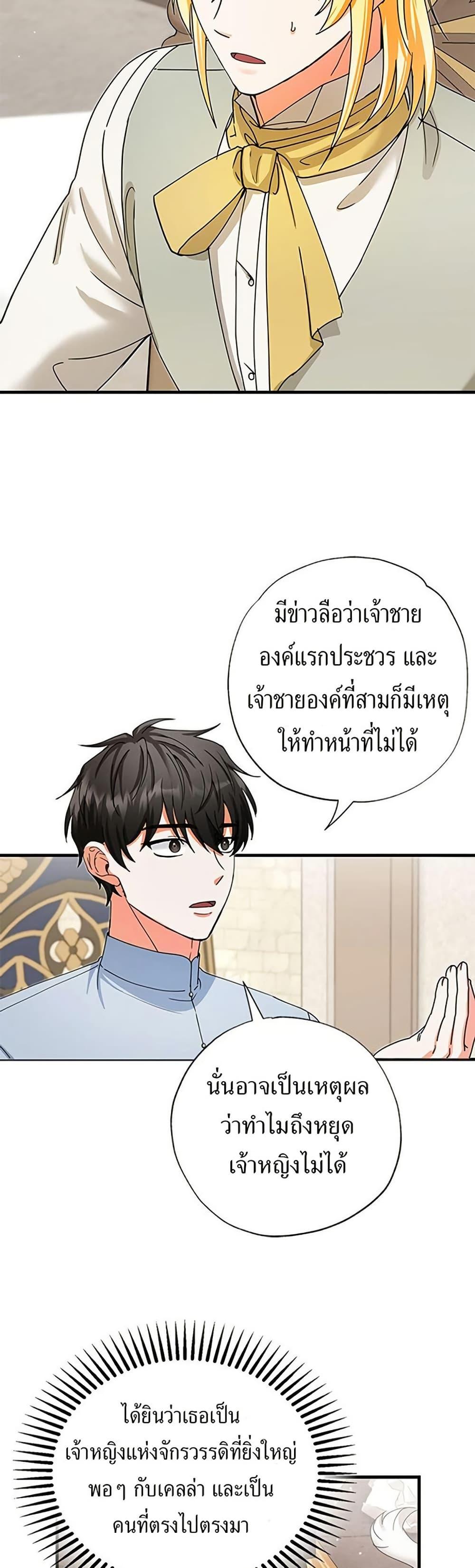 Manga-lc-com อ่านมังงะ อ่านการ์ตูน ออนไลน์ ฟรี I Became the Emperor’s Cat ตอนที่ 1 2 3 4 5 6 7 8 9 10 11 12 13 14 ฟรี ไม่มีโฆษณา Manga-lc - อ่าน มังงะ อ่าน การ์ตูน ออนไลน์ อ่านมังงะ ฟรี
