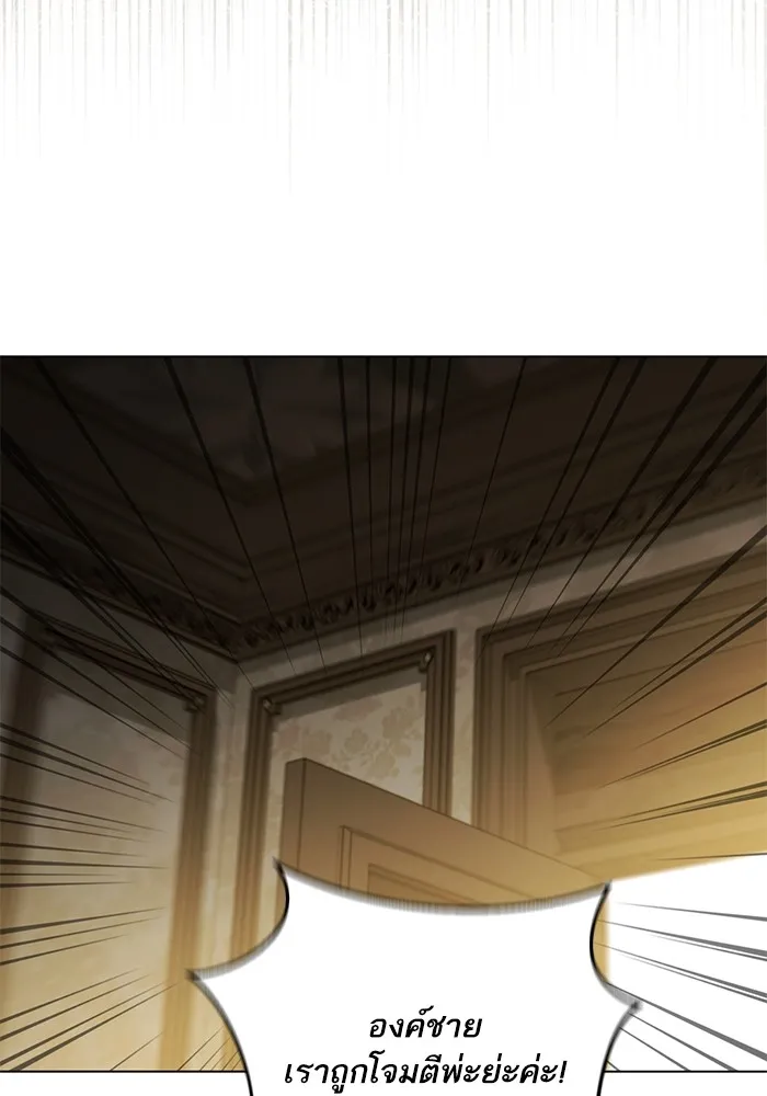 ทางหลุดพ้นของนักบุญลวง ตอนที่ 59 รูปที่ 22