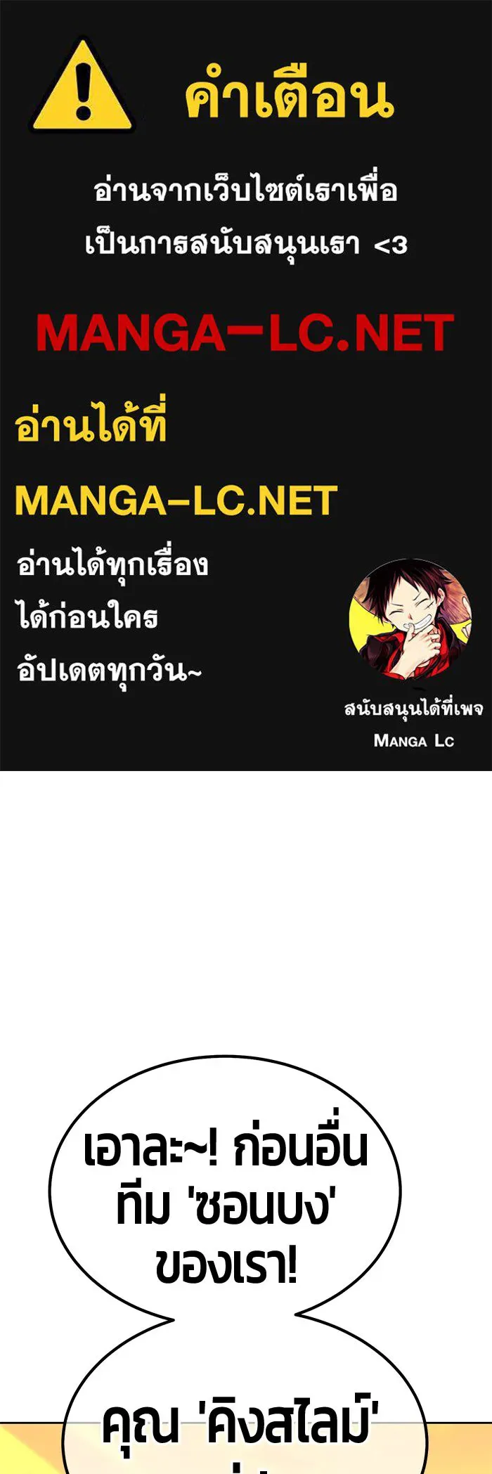 +99 ท่อนไม้พร้อมบวก ตอนที่ 28 ศัตรูที่แข็งแกร่งที่สุด (1) รูปที่ 1