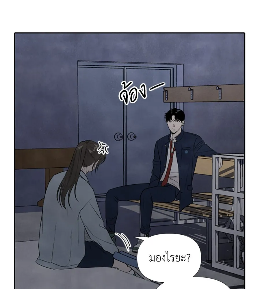 เหตุผลของคนไม่อยากอยู่ ตอนที่ 9 รูปที่ 7