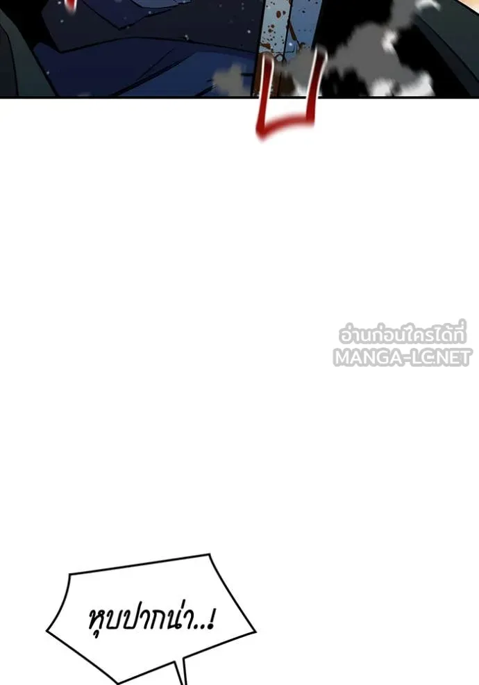 แยกร่าง ล่าอัตโนมัติ ตอนที่ 151 รูปที่ 125