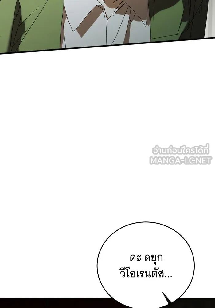 แกล้งตายให้หายแค้น ตอนที่ 30 รูปที่ 6