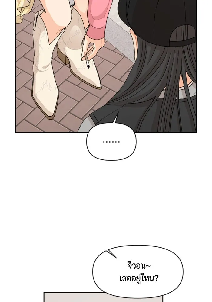 จริง ๆ แล้ว โอบารัมน่ะ… ตอนที่ 65 รูปที่ 13