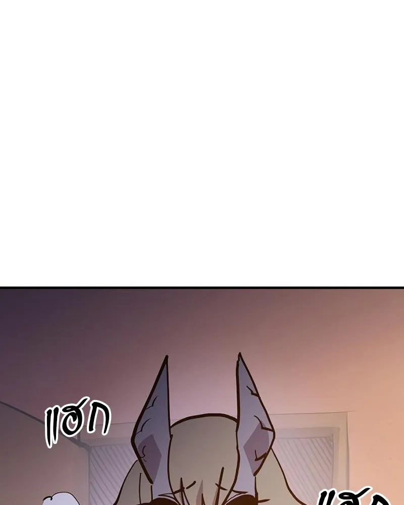 Player ตอนที่ 170 รูปที่ 140