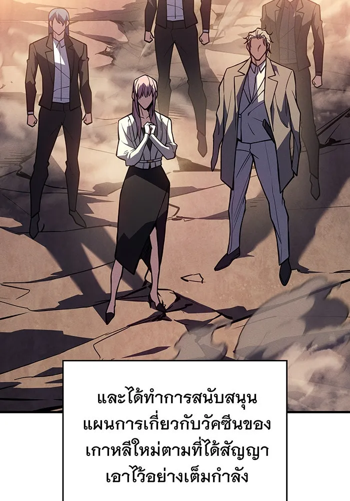 เกิดใหม่พร้อมพลังแห่งราชัน ตอนที่ 123 รูปที่ 71
