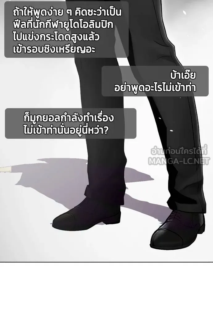 หมาหัวเน่า ตอนที่ 103 รูปที่ 99