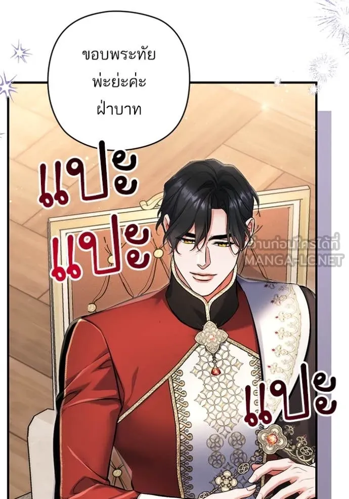 แด่ตัวละครโปรด ตอนที่ 103 รูปที่ 21