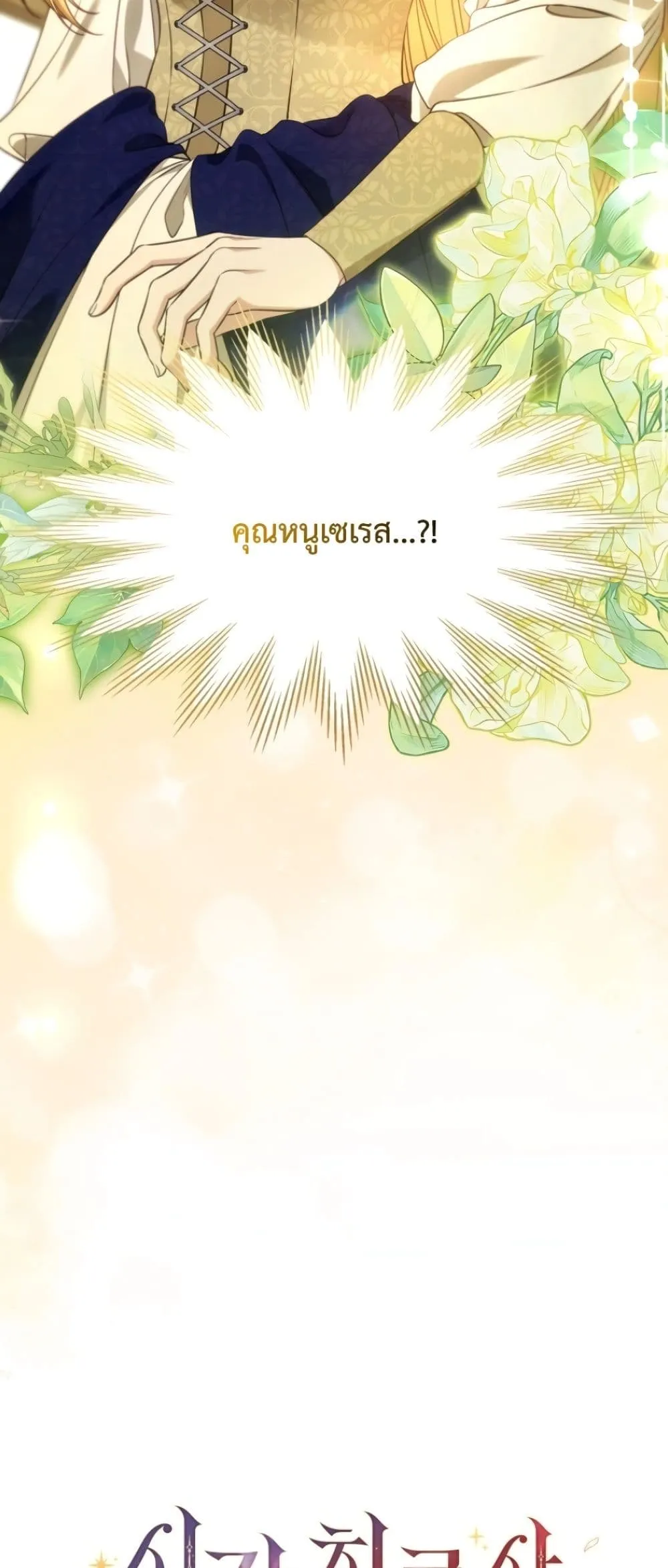 Manga-lc-com อ่านมังงะ อ่านการ์ตูน ออนไลน์ ฟรี Time Healer Ceres ตอนที่ 1 2 3 4 5 6 7 8 9 10 11 12 13 14 ฟรี ไม่มีโฆษณา Manga-lc - อ่าน มังงะ อ่าน การ์ตูน ออนไลน์ อ่านมังงะ ฟรี