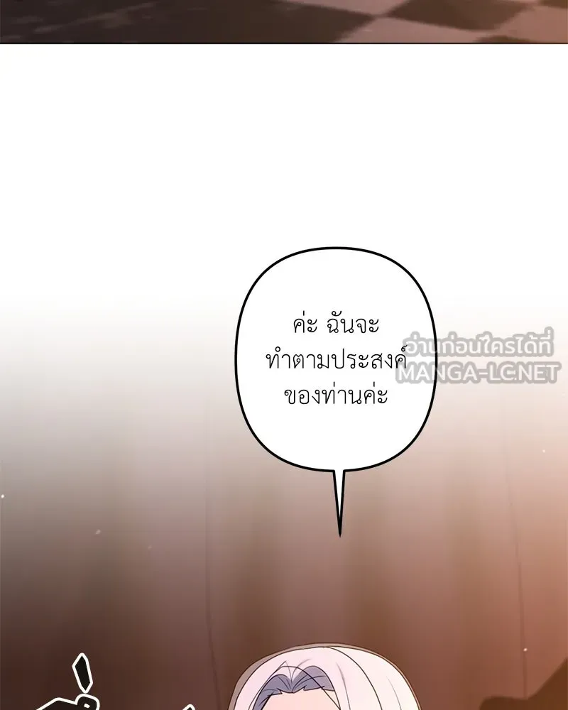 คนสวนโลกฮันเตอร์ ตอนที่ 28 รูปที่ 24