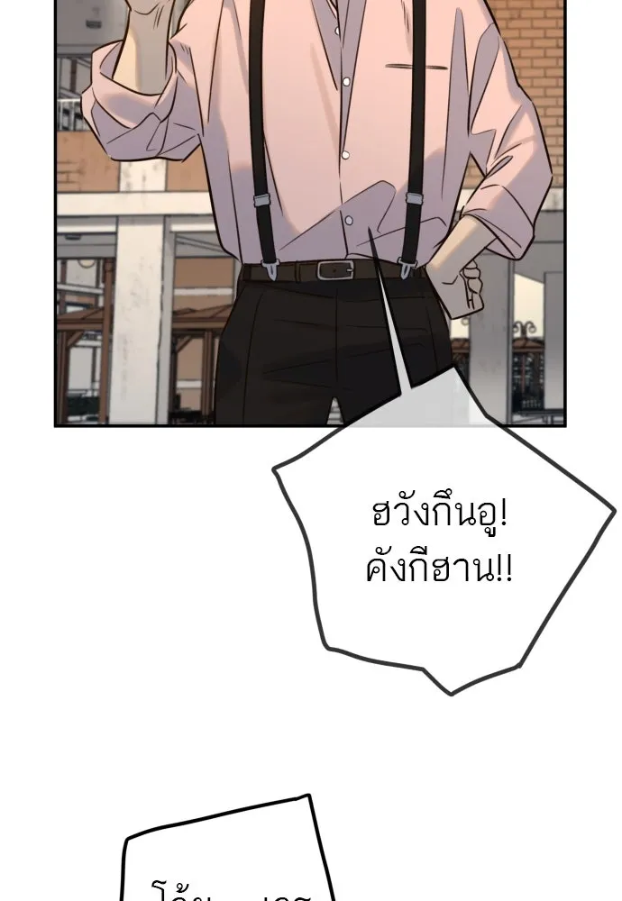 พริบตาเปลี่ยนโลก ตอนที่ 2 รูปที่ 68