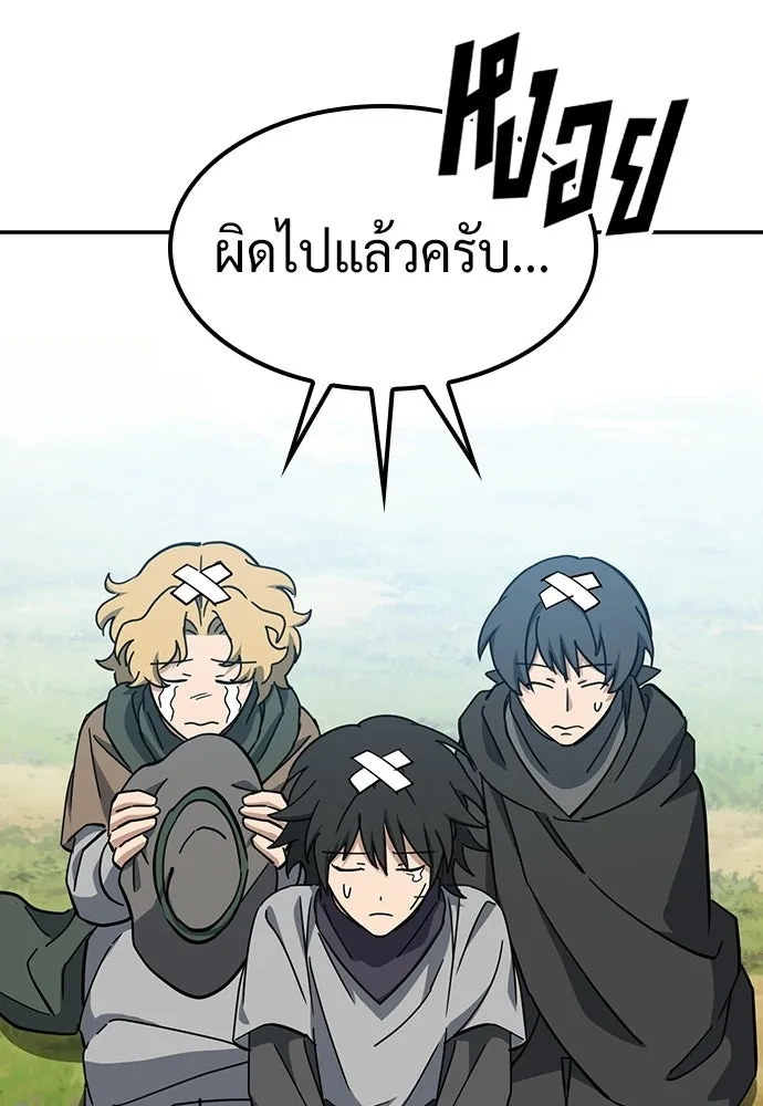 คลินิกสัตว์ต่างโลกของคิมโอจิน ตอนที่ 38 รูปที่ 23