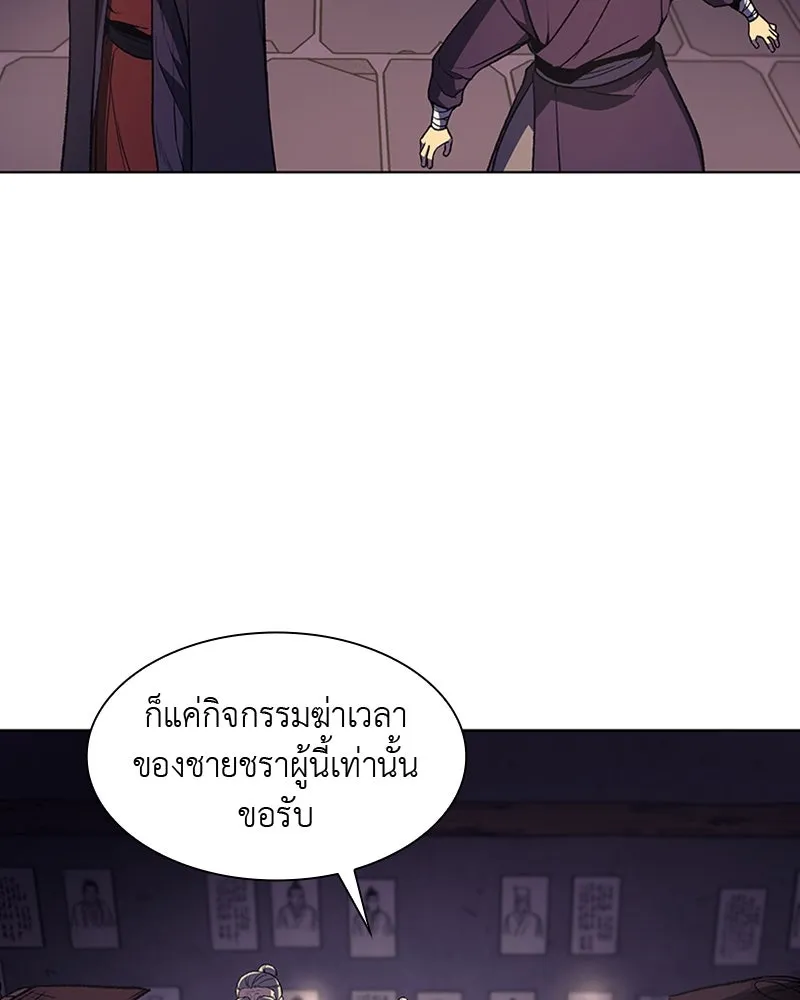 เกิดอีกทีเป็นว่าที่ประมุขลัทธิมาร ตอนที่ 7 รูปที่ 86